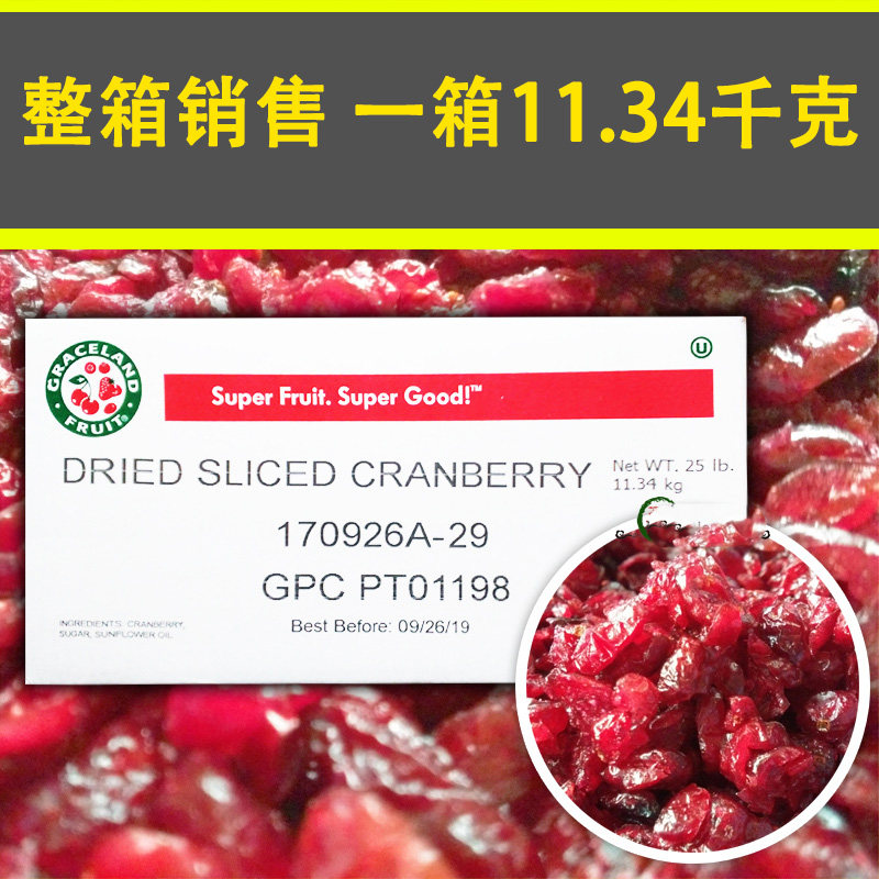 Good quality American original Imported Cranberry Dried Fresh Red Baking Raw raw material whole box 1 box 11 34kg
