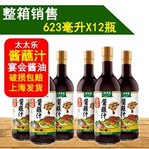 (Whole box) Tai Tai Le banquet sauce 623ml * 12 raw soy sauce stir fried vegetables cold sauce sauce point dipped in cold sauce