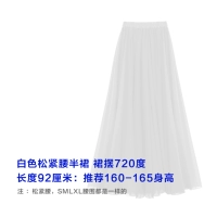 Белый, эластичная талия, 92см