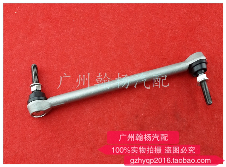 Classic Xuanyi LIVINA Qida Junyi NV200 Kaichen Yida sunshine front stabilizer front balance bar boom ball head