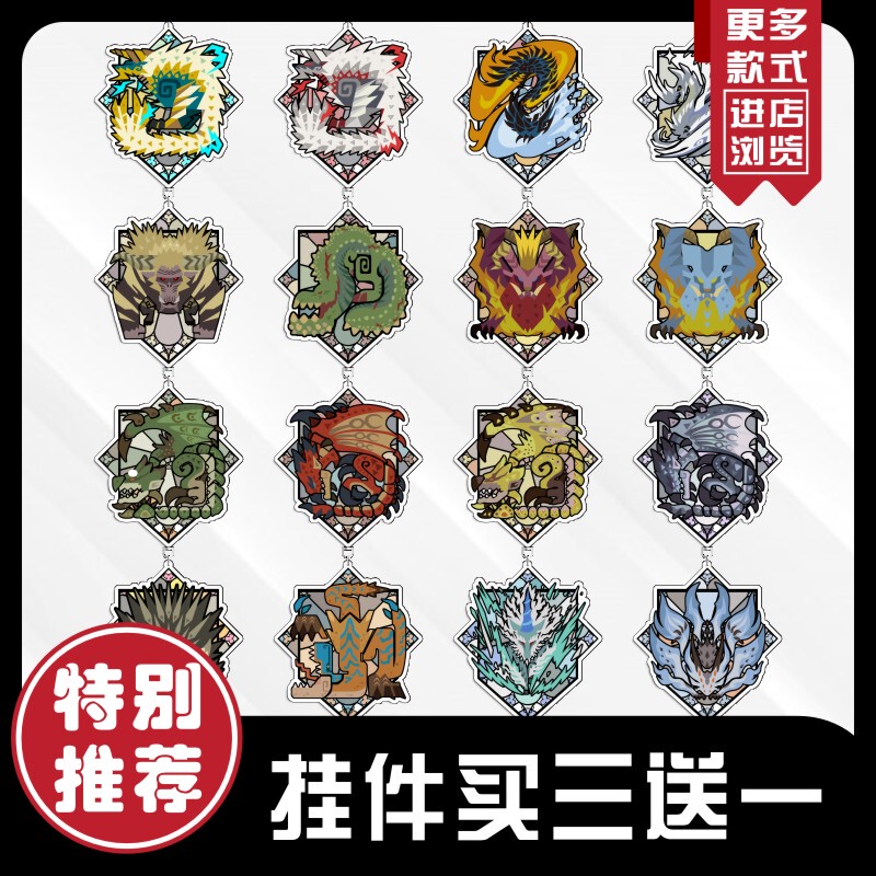 Monster Hunter World Merchandise Acrylic Mhwi Thunderwolf Dragon, Darklight Dragon, Gaios, Golden Lion Pendant Keychain