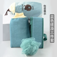 Купание с тремя -набор (грубый песок) синий