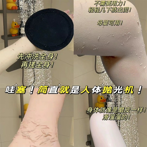 Потирая кожаный черный круглый пирог, потирая полотенце для ванны, артефакт купания мисс в ответ, безболезненная грязь, посвященный грязи предком