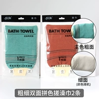 Грубое и двустороннее полотенце для ванны (2 наряда)