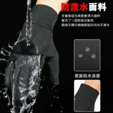 Мужские демисезонные перчатки, ветрозащитный водонепроницаемый утепленный электрический экран, новая коллекция