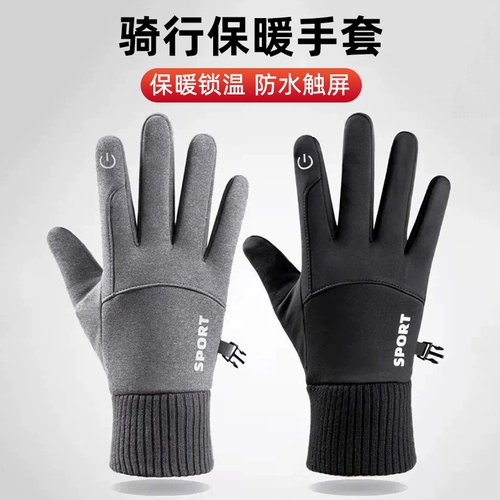 Мужские демисезонные перчатки, ветрозащитный водонепроницаемый утепленный электрический экран, новая коллекция