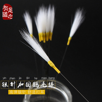 There is a way to pick ears goose hair stick silver needle reinforced white crane hair stick dig ear artifact to hit ear hair single set