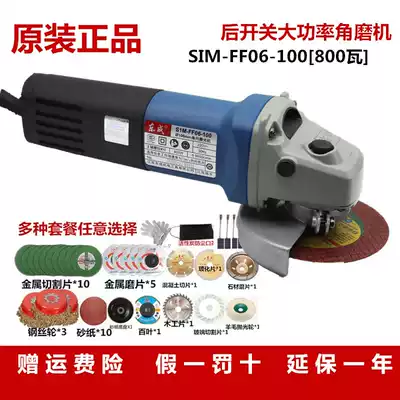 Dongcheng angle grinder hand grinding wheel S1M-FF06 08-100 800W rear switch cutting angle grinder