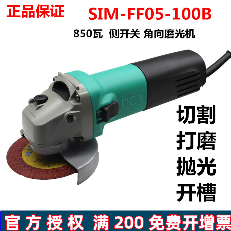Dongcheng DCA angle mill SIM-FF05-100B side switch 850W angular grinding turbine cutting grinding machine
