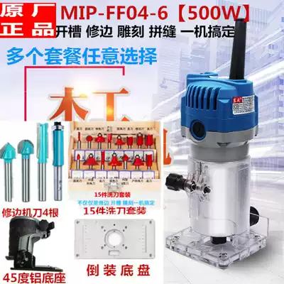 Dongcheng trimming machine Woodworking chamfering machine Aluminum-plastic board slotting machine Dongcheng stone countertop slotting machine Patchwork machine