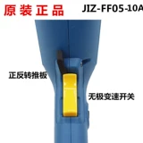 Подлинный фонарик Dongcheng Flashlight Jiz-FF05-10A Электрический бриллиант 500 Вт.