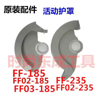 Dongcheng 7 inch 9 inch circular saw machine M1Y-FF02 03-185 FF02-235 bed bag circular saw machine bed bag