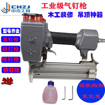 Zhongjie pneumatic nail gun F30T50 direct nail gun 1022 code nail gun ST64 steel nail gun row nail steel row woodworking nail gun