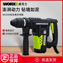 Vickers single-use electric hammer WU326 impact drill safety clutch impact drill concrete drilling electric drill 1010W