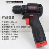 东科 Бесколлекторные литиевые батарейки, универсальная электродрель, электрическая отвертка, 16v