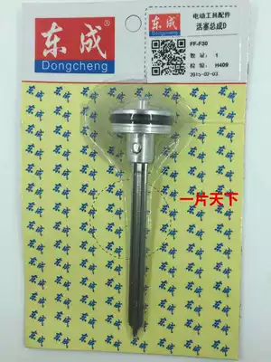Dongcheng FF-F30 new gun needle 64 50 1022 625 422 piston assembly gun needle tongue firing pin