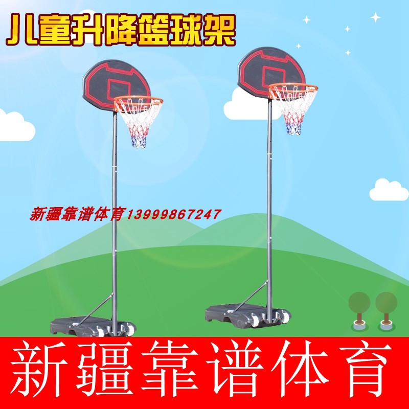 Xinjiang Home Lift Basket Ball Rack Outdoor mobile standard basket Buttoned Basket Indoor outside kids Children's basketball Box