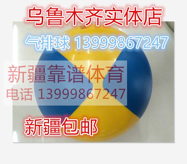 Xinjiang reliable locomotive gas volleyball game designated ball volleyball elderly sports volleyball special ball