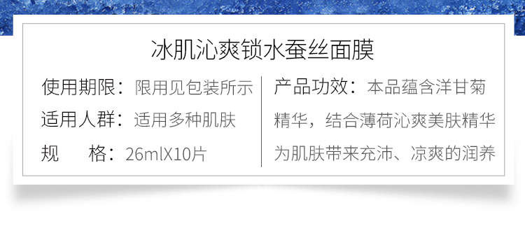 霜姿堂洋甘菊亮膚保溼補水曬後修護冰膜黑膜學生孕婦敏感肌面膜貼