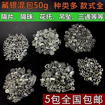 Tibetan silver accessories Wenwang Xingyue Bodhi Tibetan DIY accessories torso bead spacer pendant mixed 50g