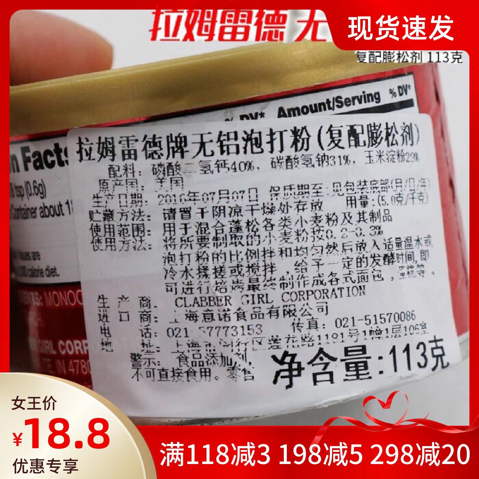 Ramred No aluminium Bubble powder 113g baking powder baking raw material Import double effect Soak Powder