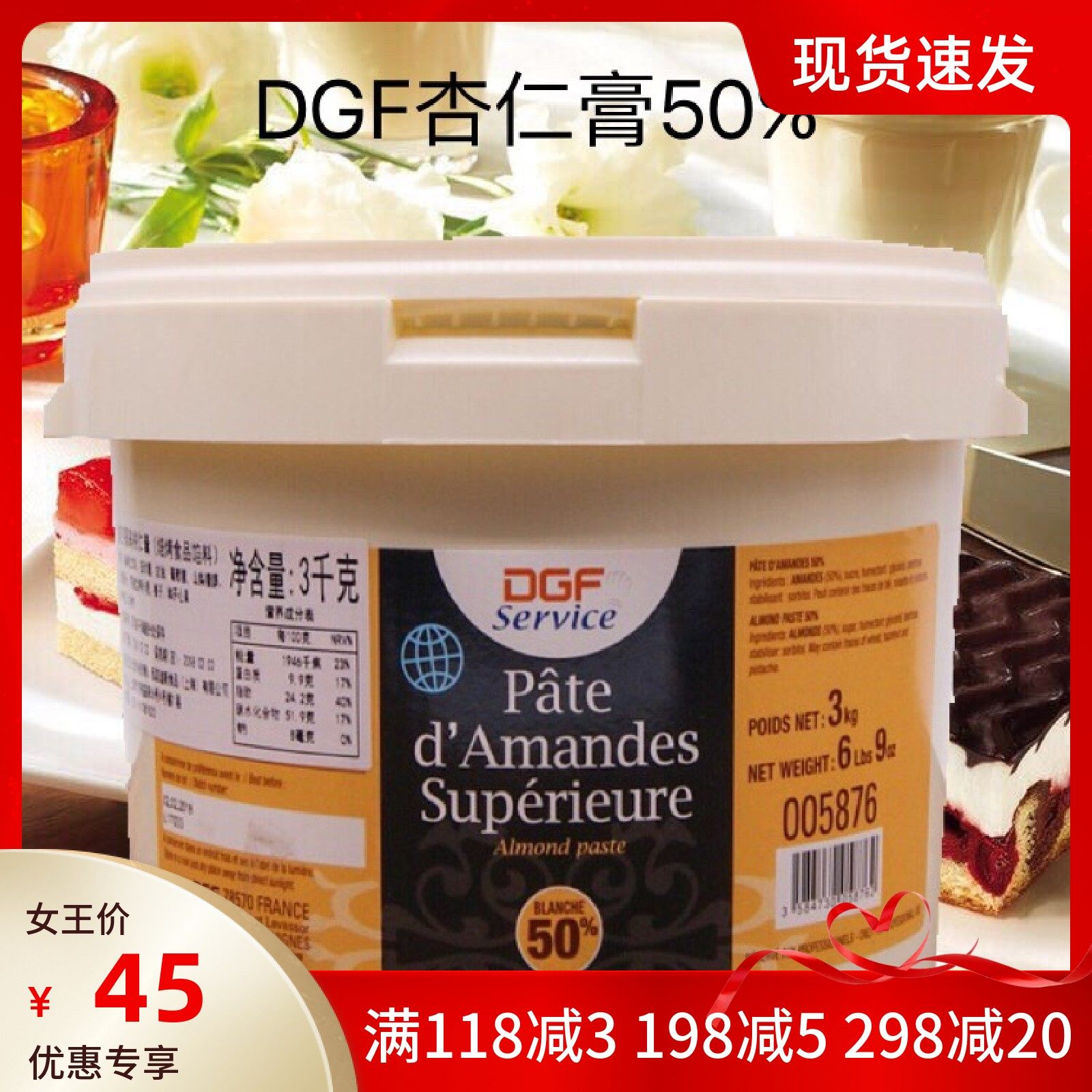 Belgium imports France Digifo flat walnut cream DGF almond paste 50% baked raw material 250g Packaging