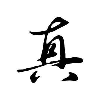 真谱运动商城