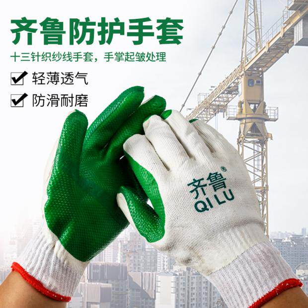 Beijing Xiangqi Clamps Pressure Welding Zilu Negatives Gloves Lao Bao Direct Dip Gel Abrasion Resistant Work Labor Protection Gloves