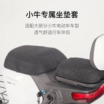 Charge Mavericks electric car N1S M1 U1 M M2 US U G0 sunscreen seat cover cushion cushion modification accessories