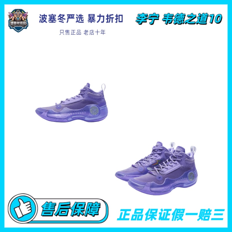 Lining Wade's Way 10 Lightweight High Rebound Fabric Synthetic Leather Tpu Abas115-31 Lining Wade's Way 10 Lightweight High Rebound Fabric Synthetic Leather Tpu Abas115-31
