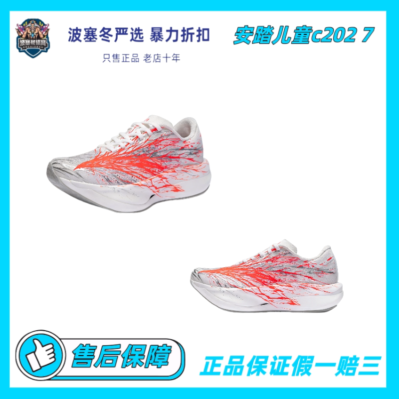 Anta C202 7 Nitrogen Technology Low-Top Running Shoes for Teenagers 312625522-3