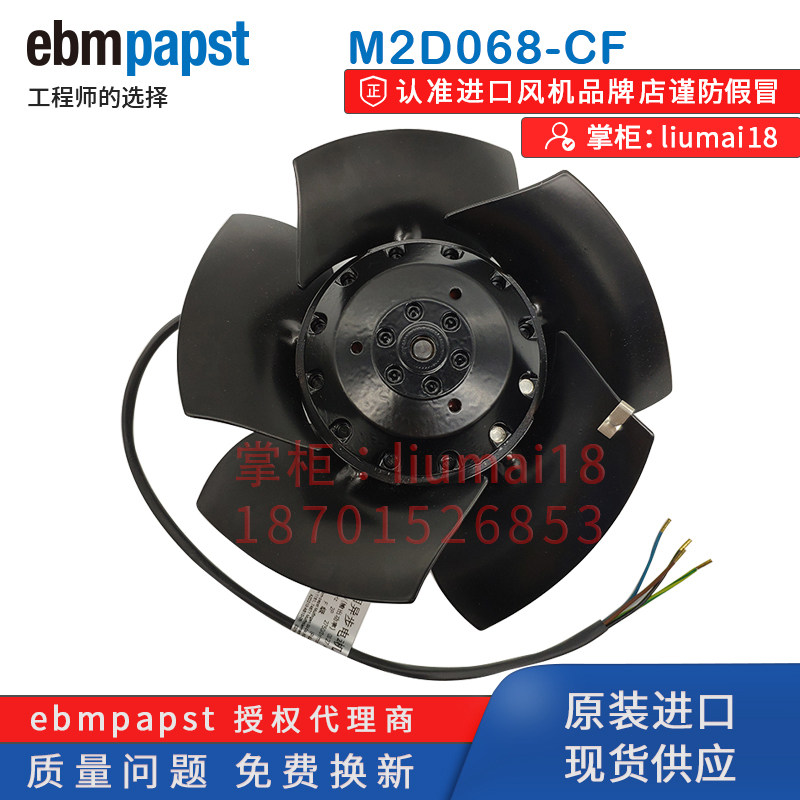 1PH7 spindle motor fan M2D068-CF 380V 210mm Siemens spindle cooling fan