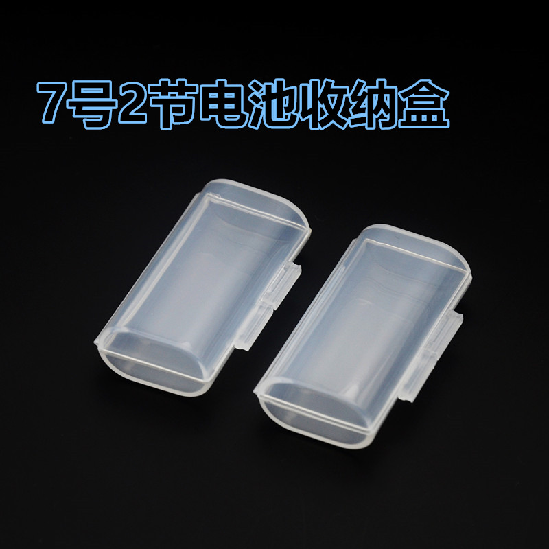 No. 7 2 battery box AAA7 battery collection box 3A charging battery box PP transparent box