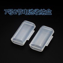 7-2 BATTERY CASE AAA7 BATTERY CONTAINING BOX 3A RECHARGEABLE BATTERY BOX PP TRANSPARENT BOX