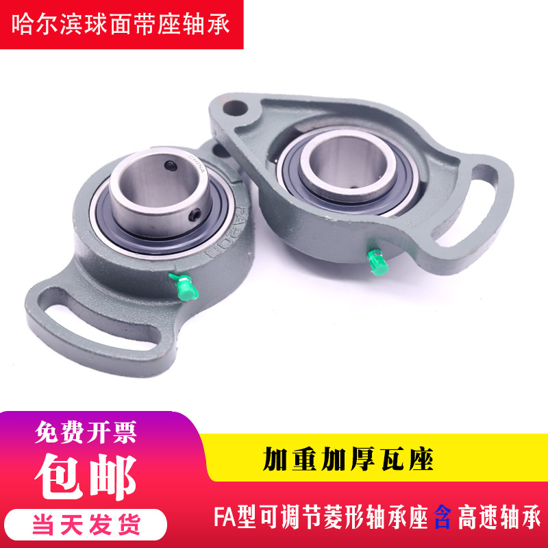 Adjustable diamond seat with outer spherical bearing seat UC FA 207 208 209 210 211