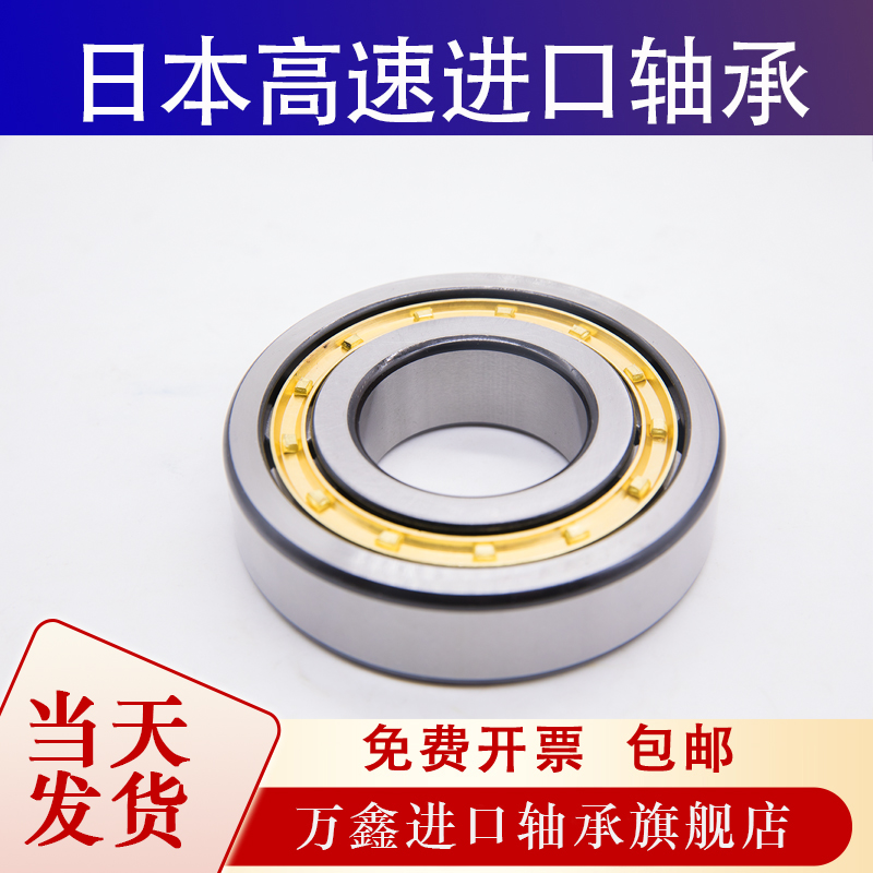 Imported high-speed cylindrical roller bearing NJ304 NJ305 NJ306 NJ307 NJ308 NJ309 EM