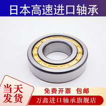 NSK imported from Japan high-speed bearing NJ304 NJ305 NJ306 NJ307 NJ308 NJ309 EM