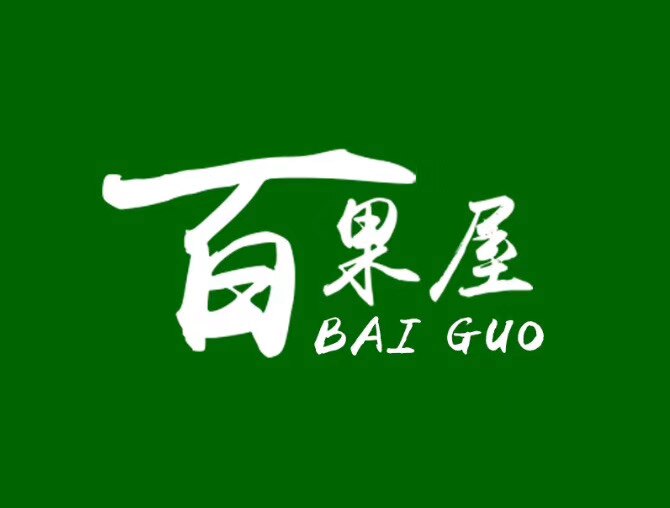 百果屋生鲜的LOGO