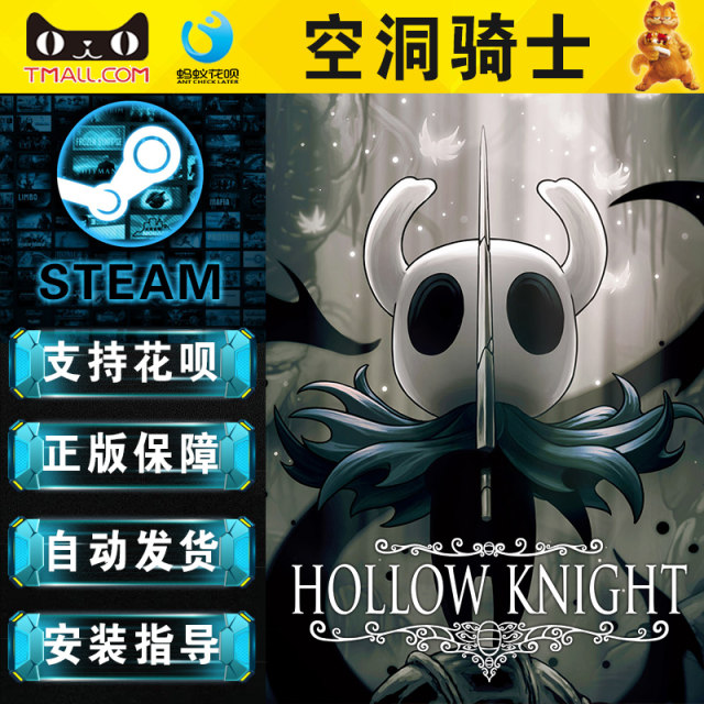 PC ເກມໄອນ້ໍາທີ່ແທ້ຈິງ Hollow Knight Hollow Knight ການຜະຈົນໄພຊຸດການສໍາຫຼວດຈິດວິນຍານຄ້າຍຄື