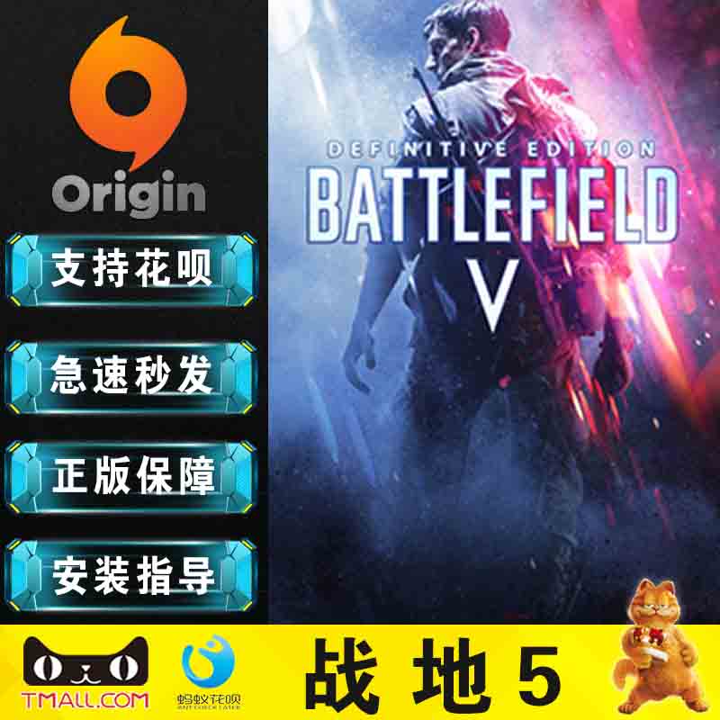 PC Origin steam Chinese Battlefield 5 Standard Deluxe 22nd Edition Decision Edition Upgrade Pack Premium Newbie Pack Currency Battlefield 5 Battlefield V BF5 Currency