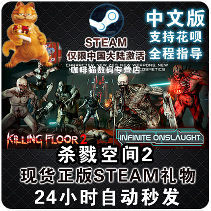 Steam PC Genuine Chinese Killing Floor 2 Killing Space 2 Killing Floor 2 Global Key