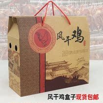 High-Grade New Year packaging box gift box specialty gift wax box dry chicken portable red Universal carton