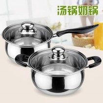 Induction cooker milk pot stainless steel cooking noodles non-stick mini soup pot Special household capacity small pot meal thick bottom hot milk