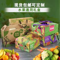 One gift box packaging box extra-large fruit gift box carrying carton Dragon Boat Festival fruit packaging box