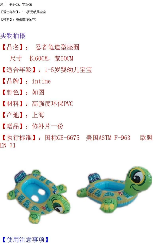 Teenage Mutant Ninja Turtles Baby Bơi Rings Baby Pool Bảo vệ Trẻ em Nổi Nhẫn Ngồi Nước Đồ chơi Ghế ngồi rùa đồ chơi thả bể bơi cho bé