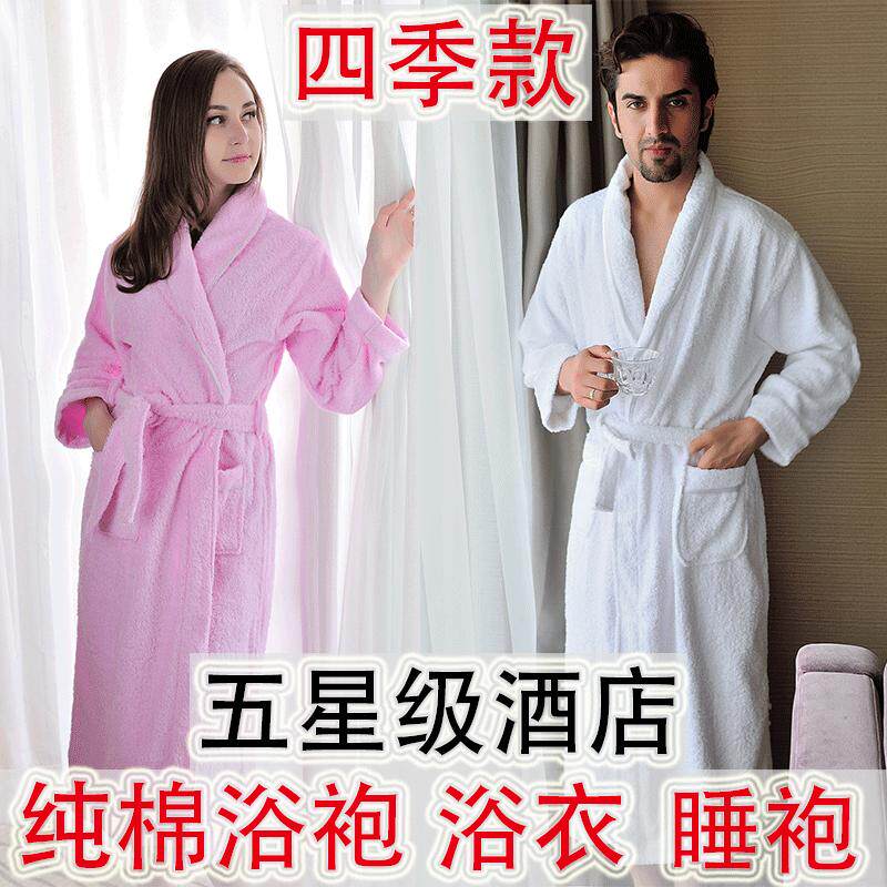 Hotel bathrobes Men's and women's cotton towel material absorbent yukata cotton thickened thin long-sleeved couple nightgown summer