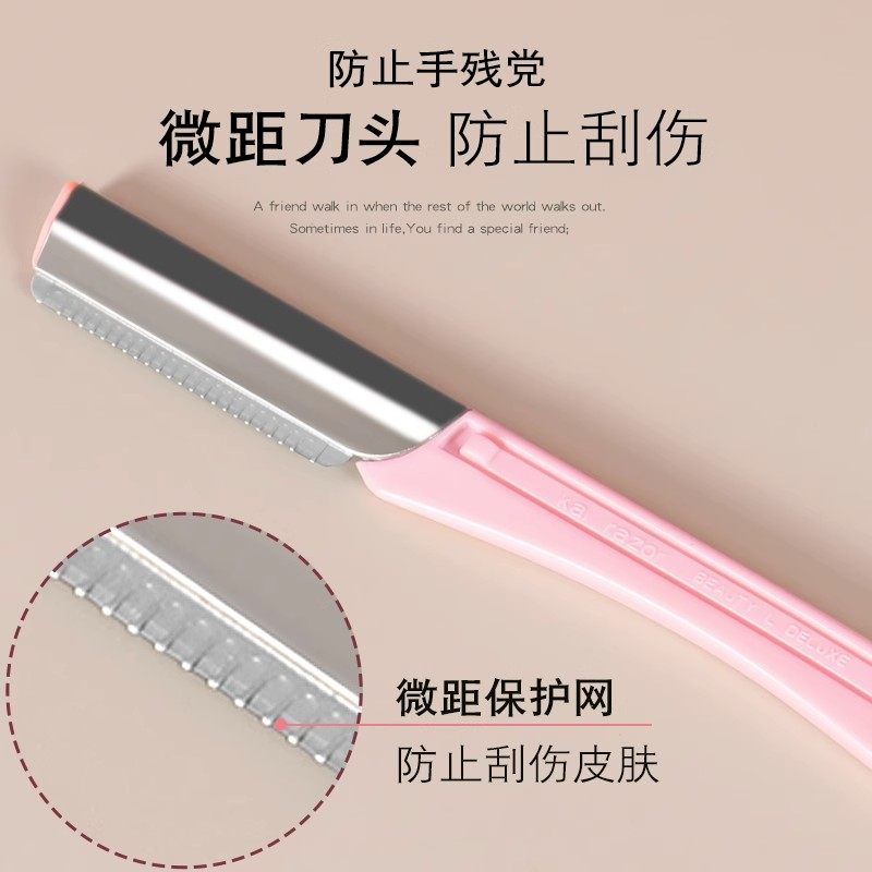 修眉刀型刮眉刀，新手也能轻松搞定眉毛！_修眉刀_淘宝美妆网