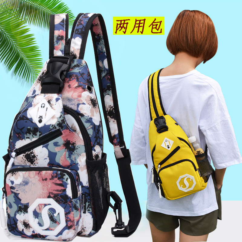 Shoulder dual-use bag female 2022 new Korean version of the single-shoulder messenger bag chest backpack multi-functional chest bag riding waterproof