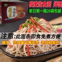 Non-boiled naked oats 20 bags of meal replacement noodles Oats instant noodles