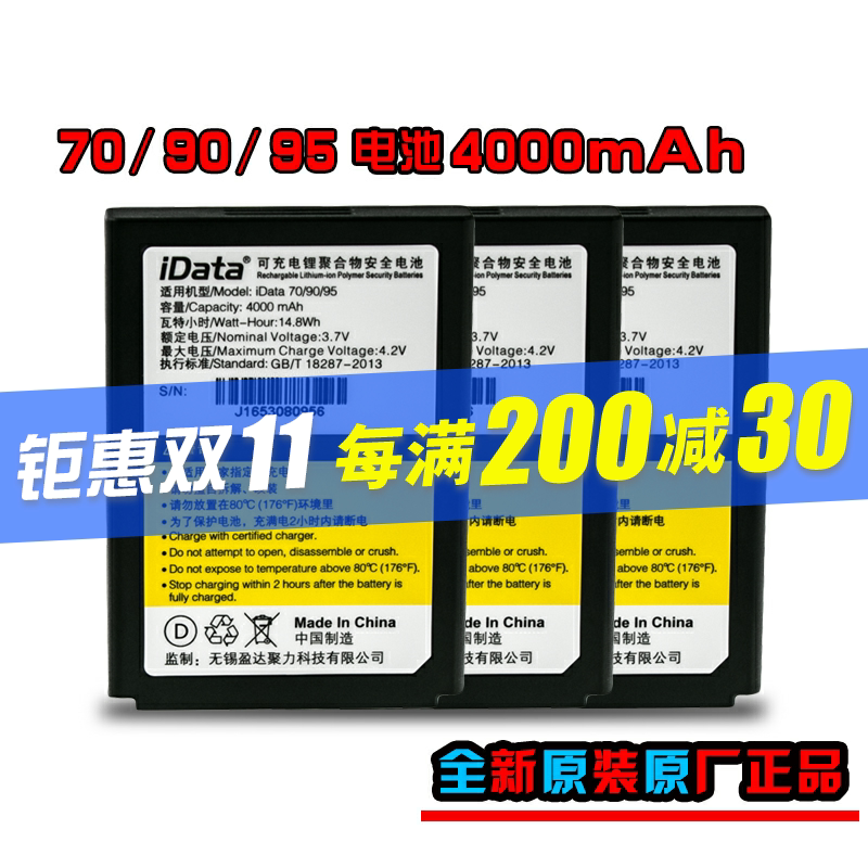 iData90 95 50 Series Handheld Terminal Data Picker Original Lithium Battery Charger Adaption Card Clip-Taobao